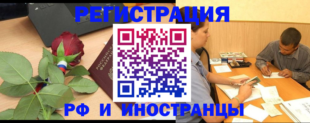 прописка для школы в Невеле