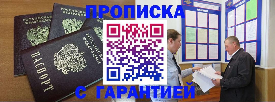 миграционный учет в Невеле