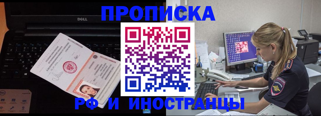 временная регистрация в квартире в Невеле