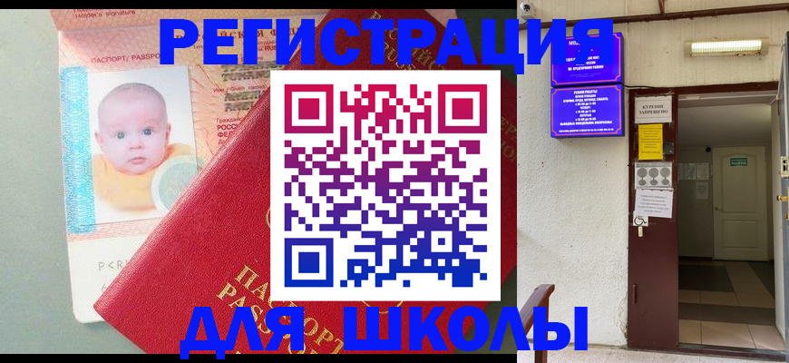 где прописаться в Невеле