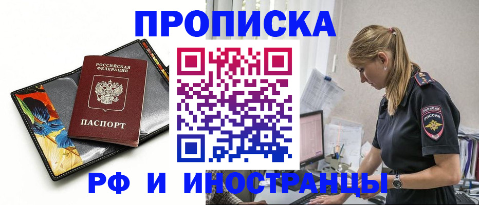 найти адрес прописки в Невеле