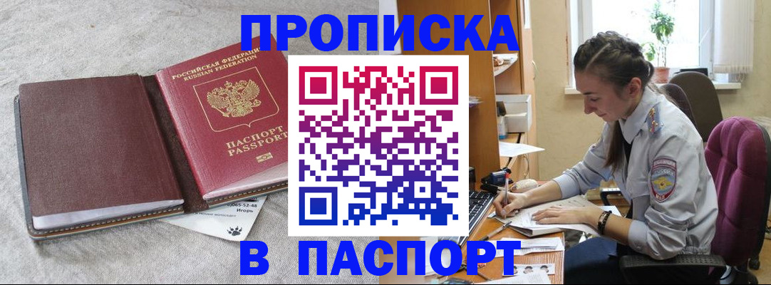 где прописаться в Невеле