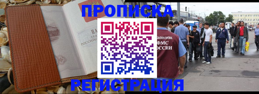 временная регистрация поиск в Невеле